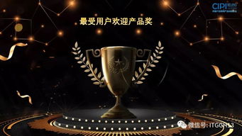 2019年度IT互联网产品创新奖揭晓 工业互联网数据服务引领风潮，新锐力量崭露头角