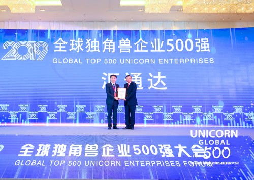 汇通达荣膺2019全球独角兽企业500强 以产业互联网智创农村新商路
